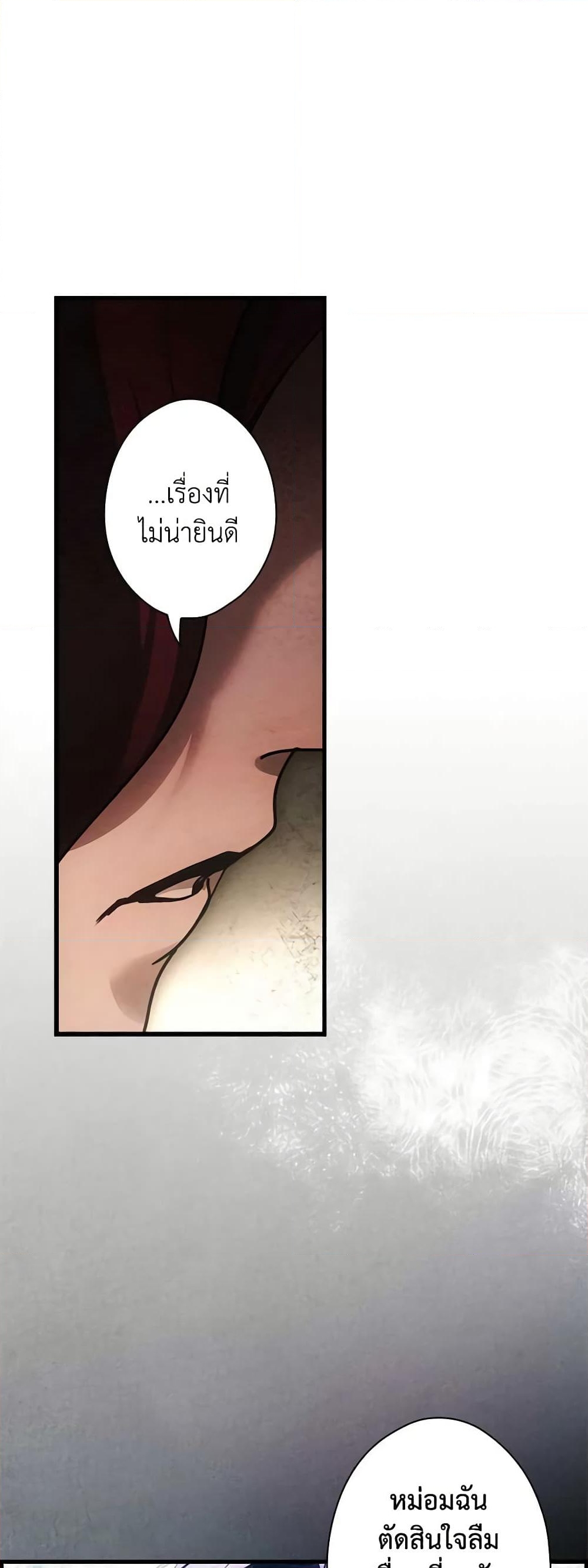 อ่านการ์ตูน The Fantasie of a Stepmother 118 ภาพที่ 42