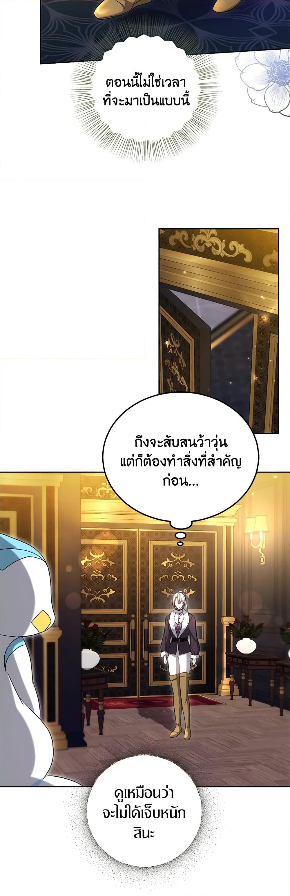 อ่านการ์ตูน The Male Lead’s Nephew Loves Me So Much 59 ภาพที่ 47