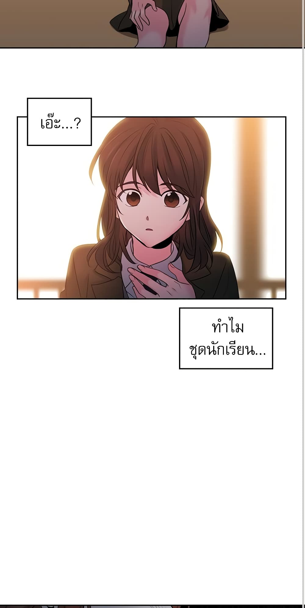 อ่านการ์ตูน My Life as an Internet Novel 24 ภาพที่ 28