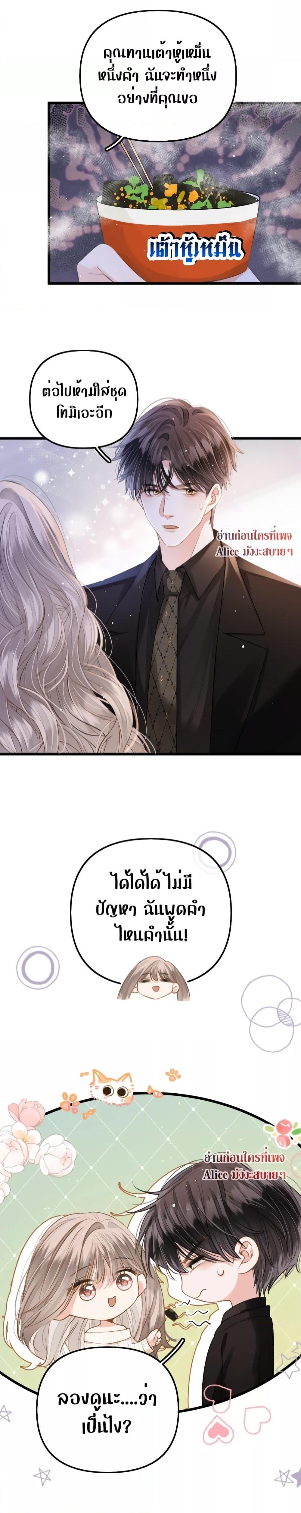 อ่านการ์ตูน Debussy Lover 8 ภาพที่ 12