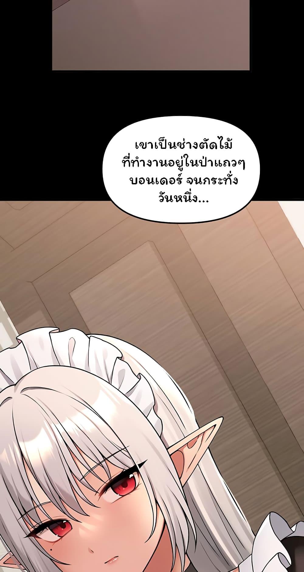 อ่านการ์ตูน Elf Who Likes To Be Humiliated 62 ภาพที่ 53