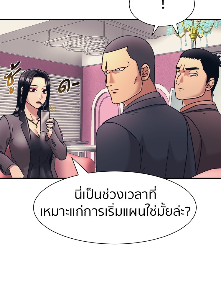 อ่านการ์ตูน I am Unbeatable 10 ภาพที่ 25