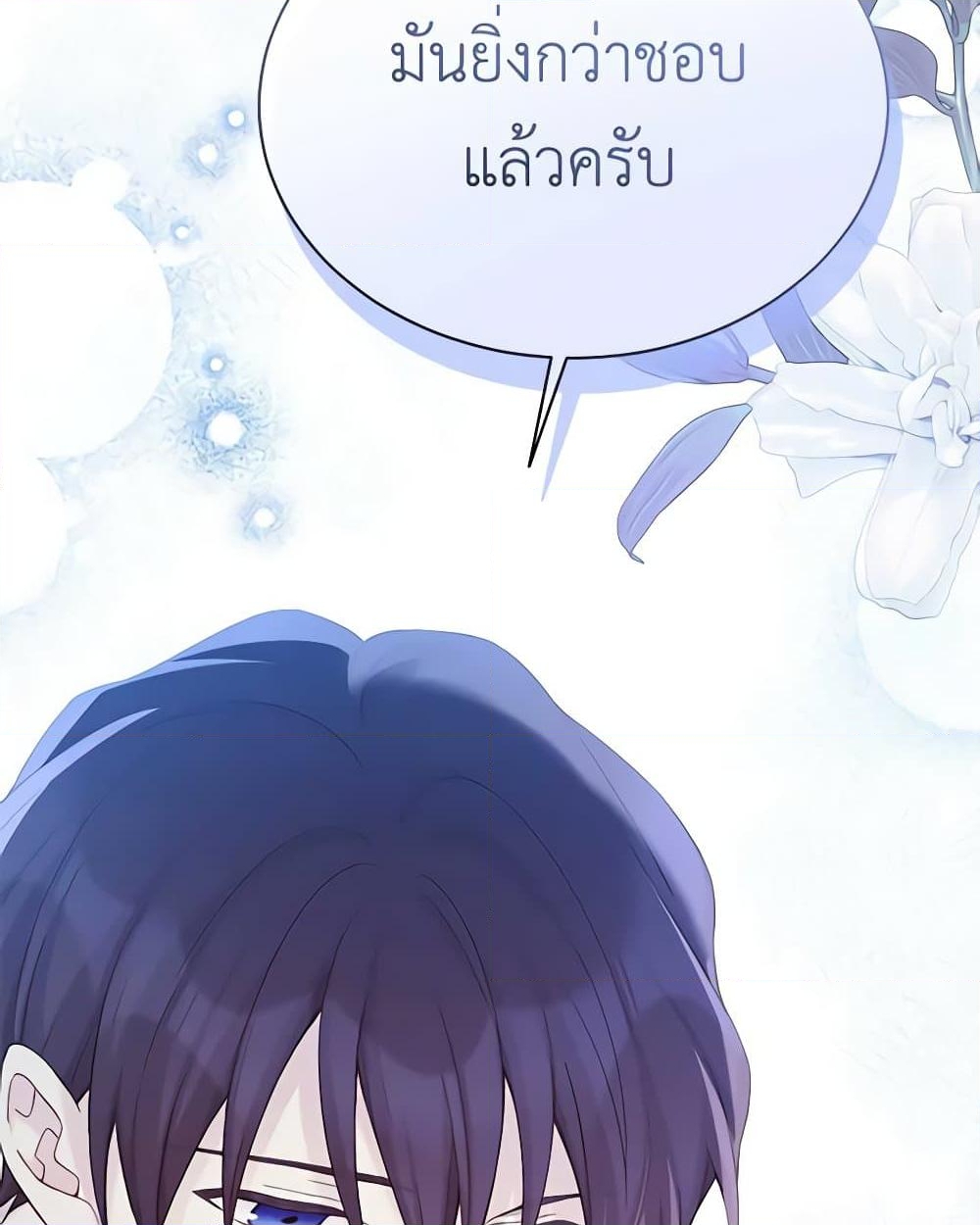 อ่านการ์ตูน The Viridescent Crown 111 ภาพที่ 93