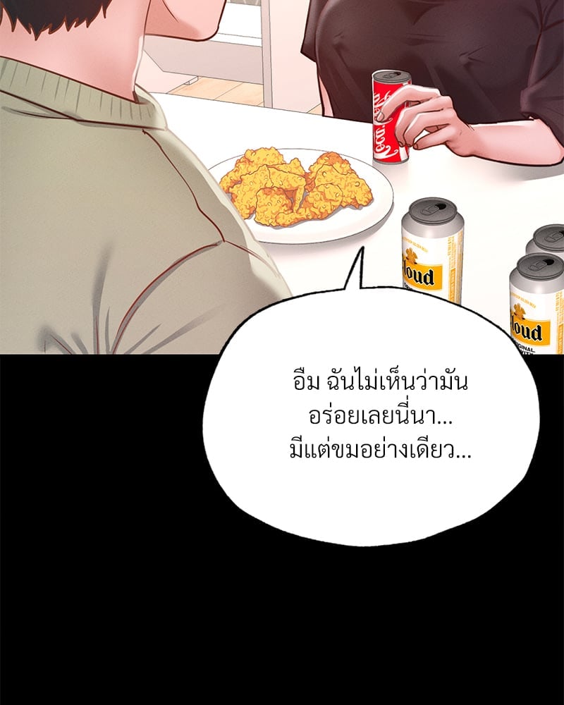 อ่านการ์ตูน Not in School! 11 ภาพที่ 69