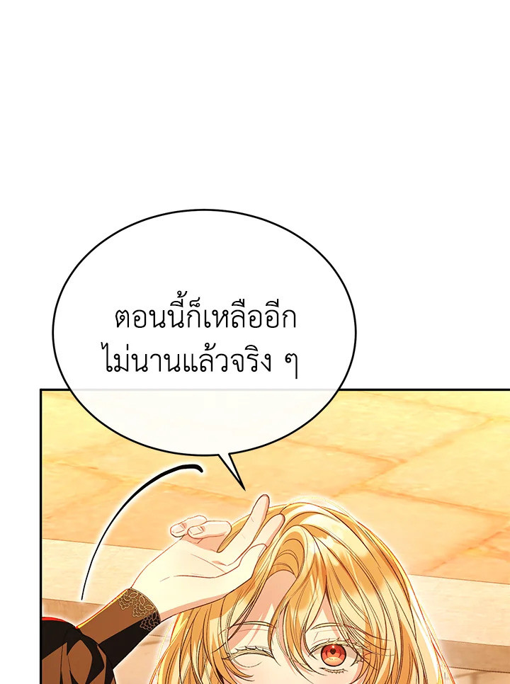 อ่านการ์ตูน The Real Daughter Is Back 69 ภาพที่ 37