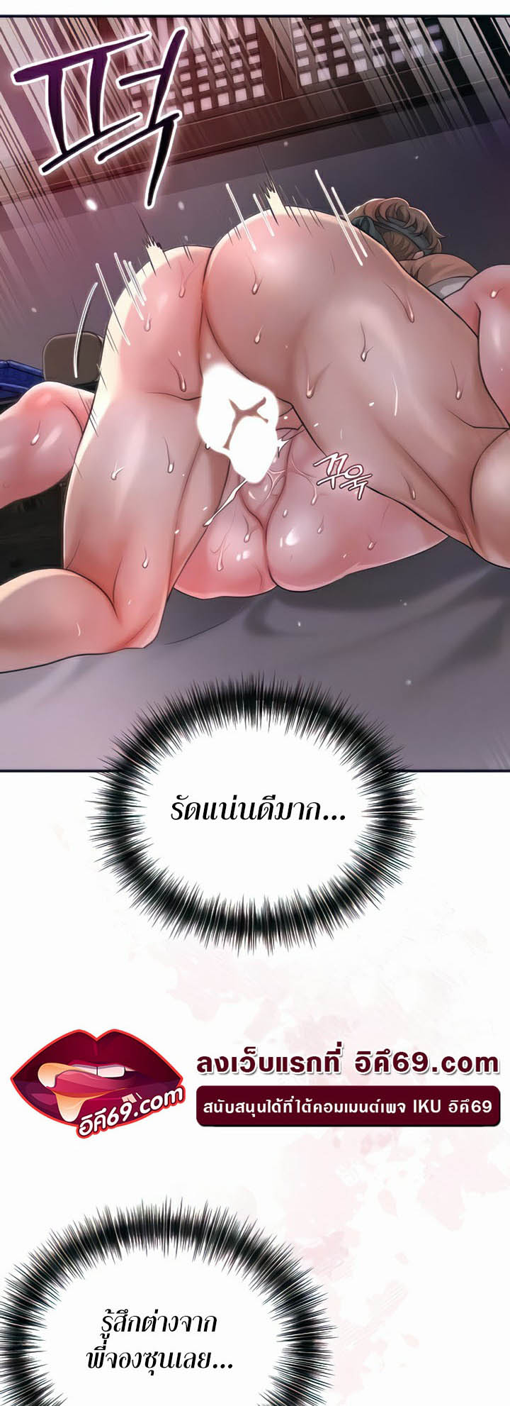 อ่านการ์ตูน Brothel 9 ภาพที่ 10