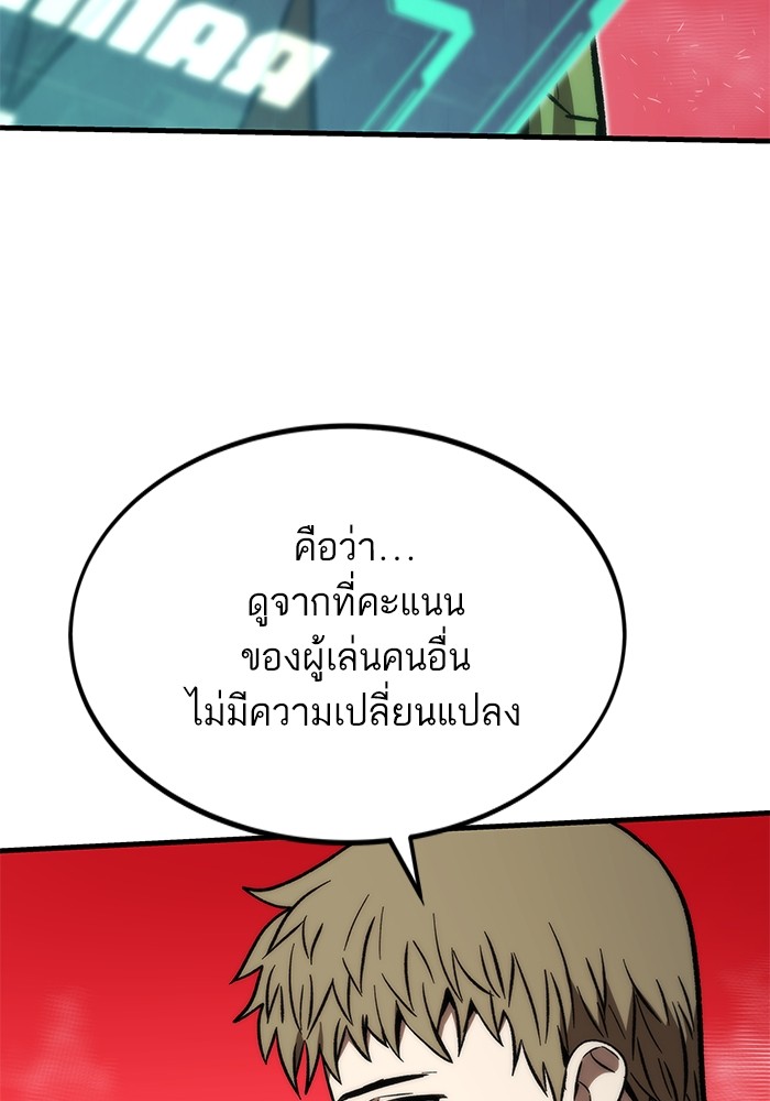 อ่านการ์ตูน Ultra Alter 106 ภาพที่ 54