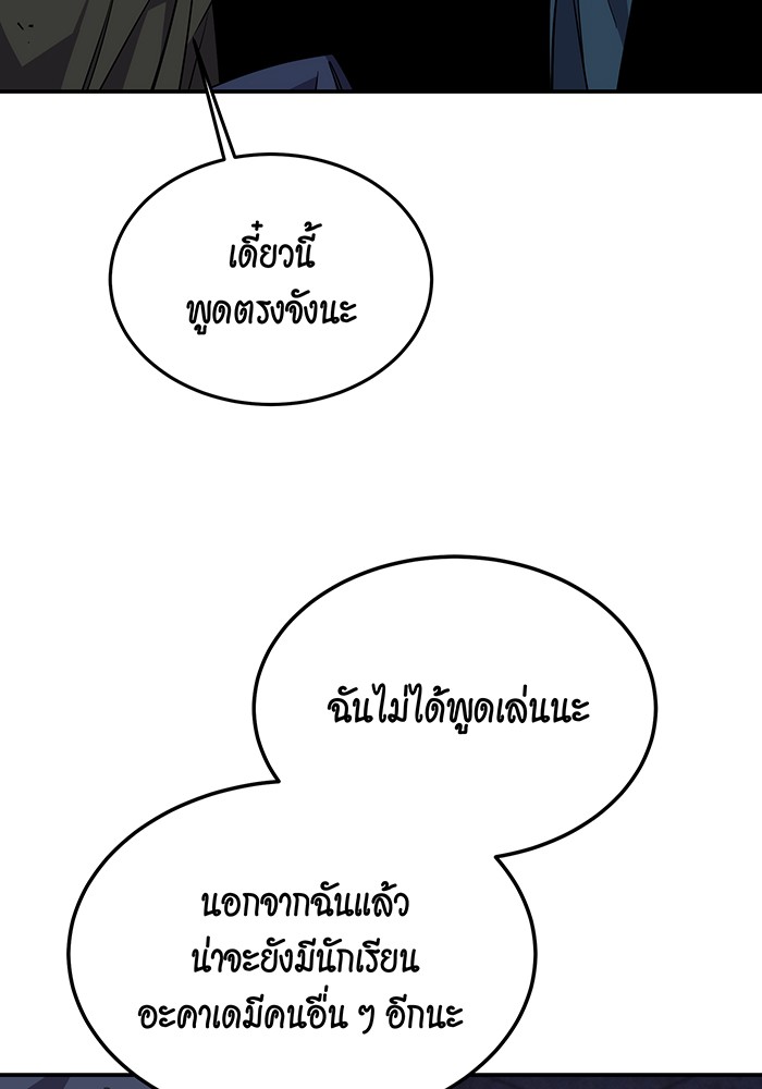 อ่านการ์ตูน Auto Hunting With My Clones 82 ภาพที่ 30