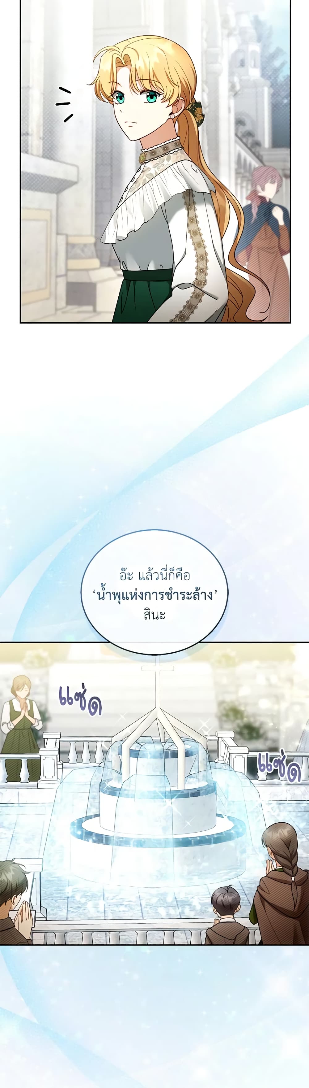 อ่านการ์ตูน I Am Trying To Divorce My Villain Husband, But We Have A Child Series 41 ภาพที่ 12