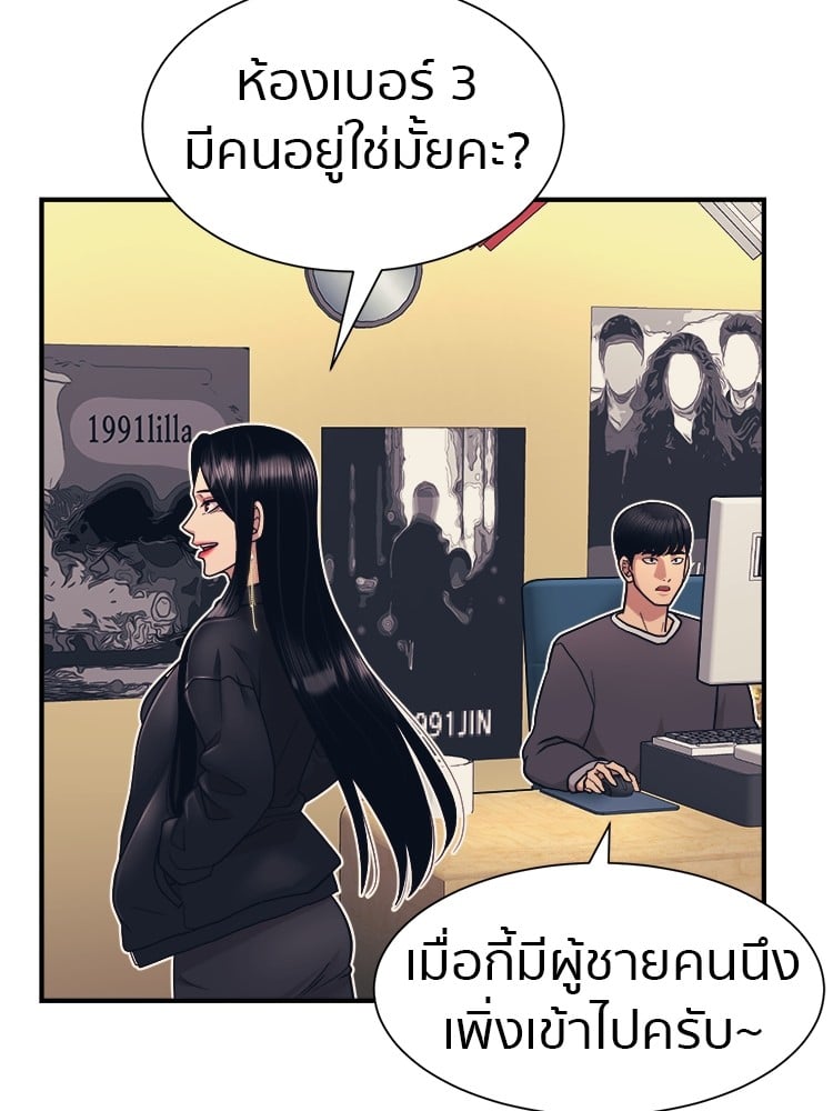 อ่านการ์ตูน I am Unbeatable 4 ภาพที่ 138