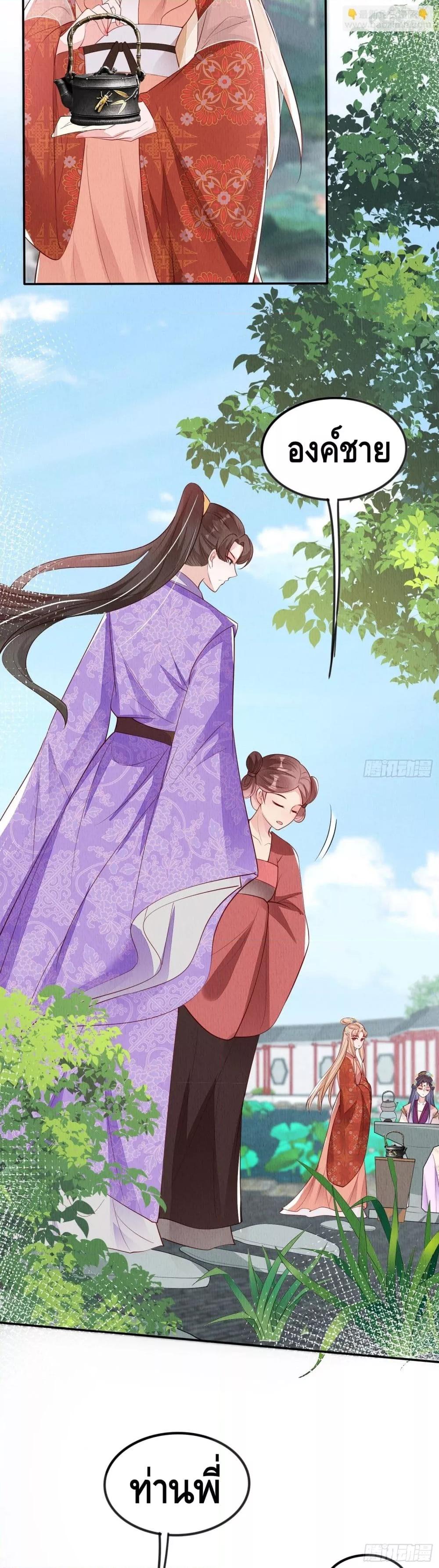 อ่านการ์ตูน After I Bloom, a Hundred Flowers Will ill 88 ภาพที่ 18