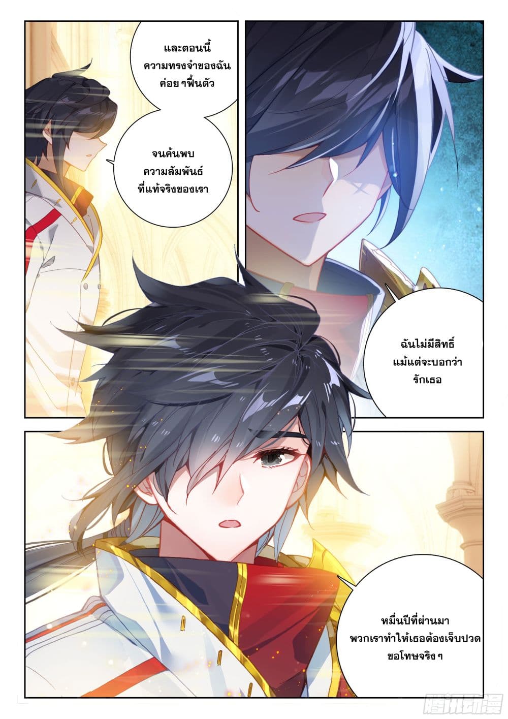 อ่านการ์ตูน Douluo Dalu IV 400 ภาพที่ 7