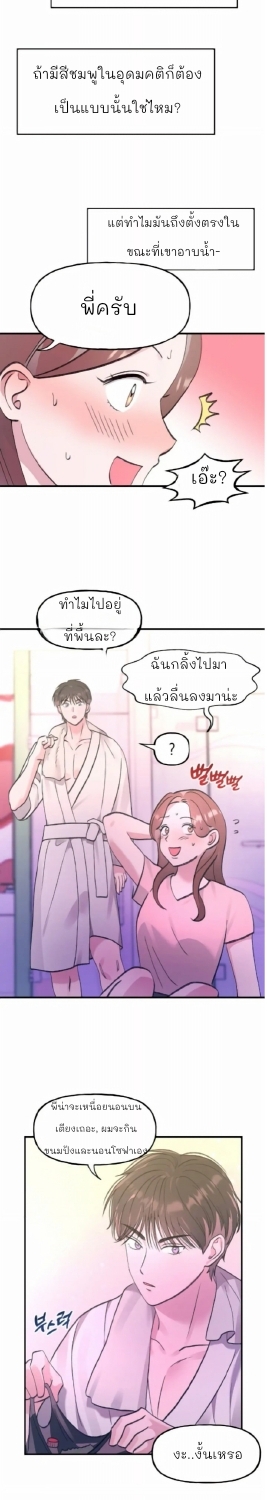 อ่านการ์ตูน Naughty Pink XX 2 ภาพที่ 2