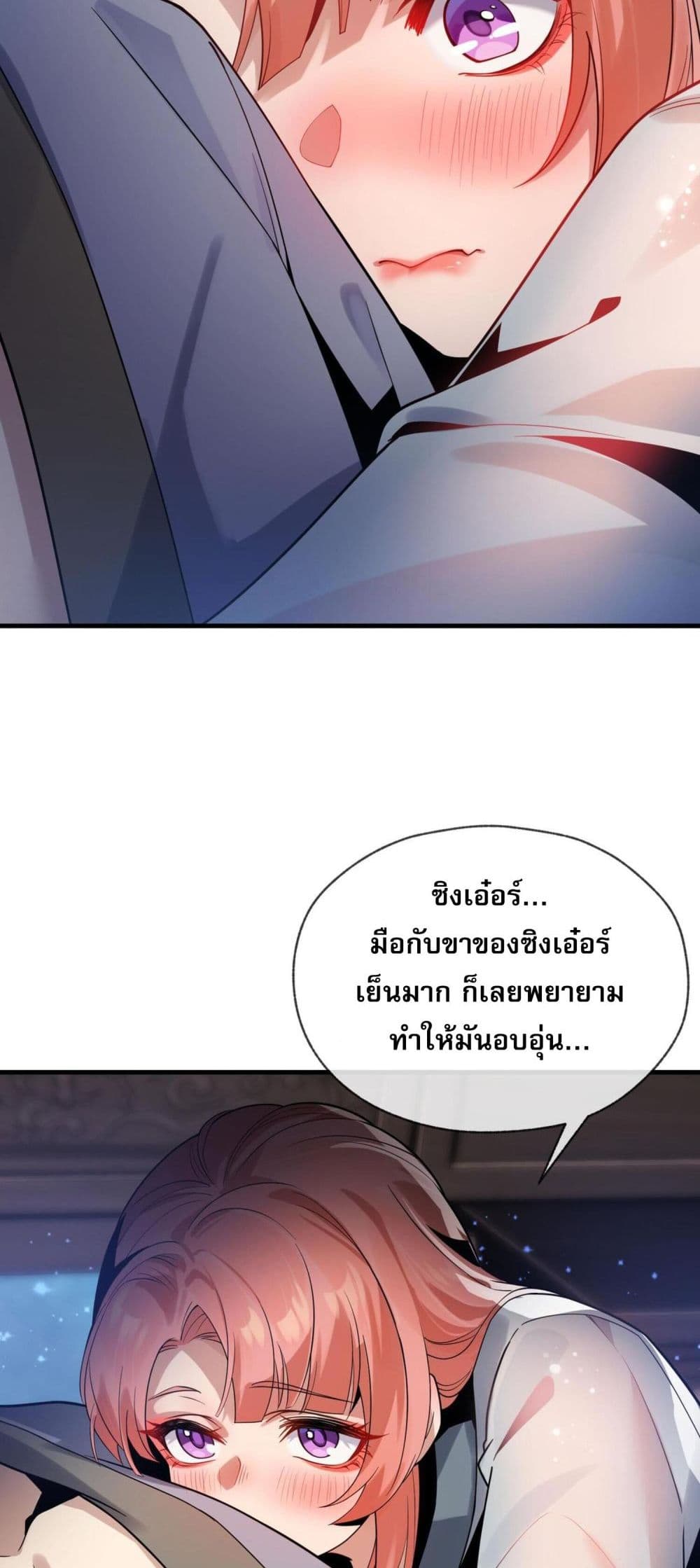 อ่านการ์ตูน The Disciple Wants To Kill Me 9 ภาพที่ 39