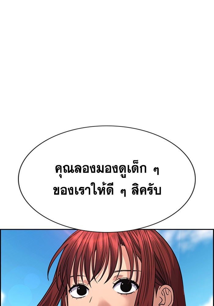 อ่านการ์ตูน True Education 104 ภาพที่ 82