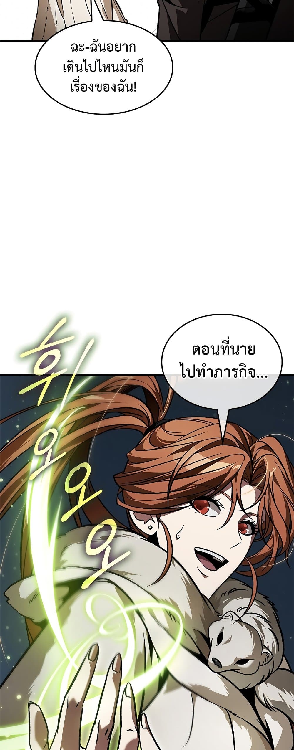 อ่านการ์ตูน Pick Me Up, Infinite Gacha 126 ภาพที่ 56