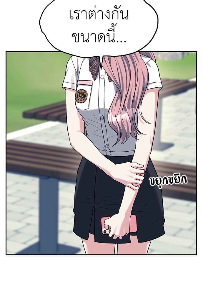 อ่านการ์ตูน Undercover! Chaebol High School 34 ภาพที่ 46