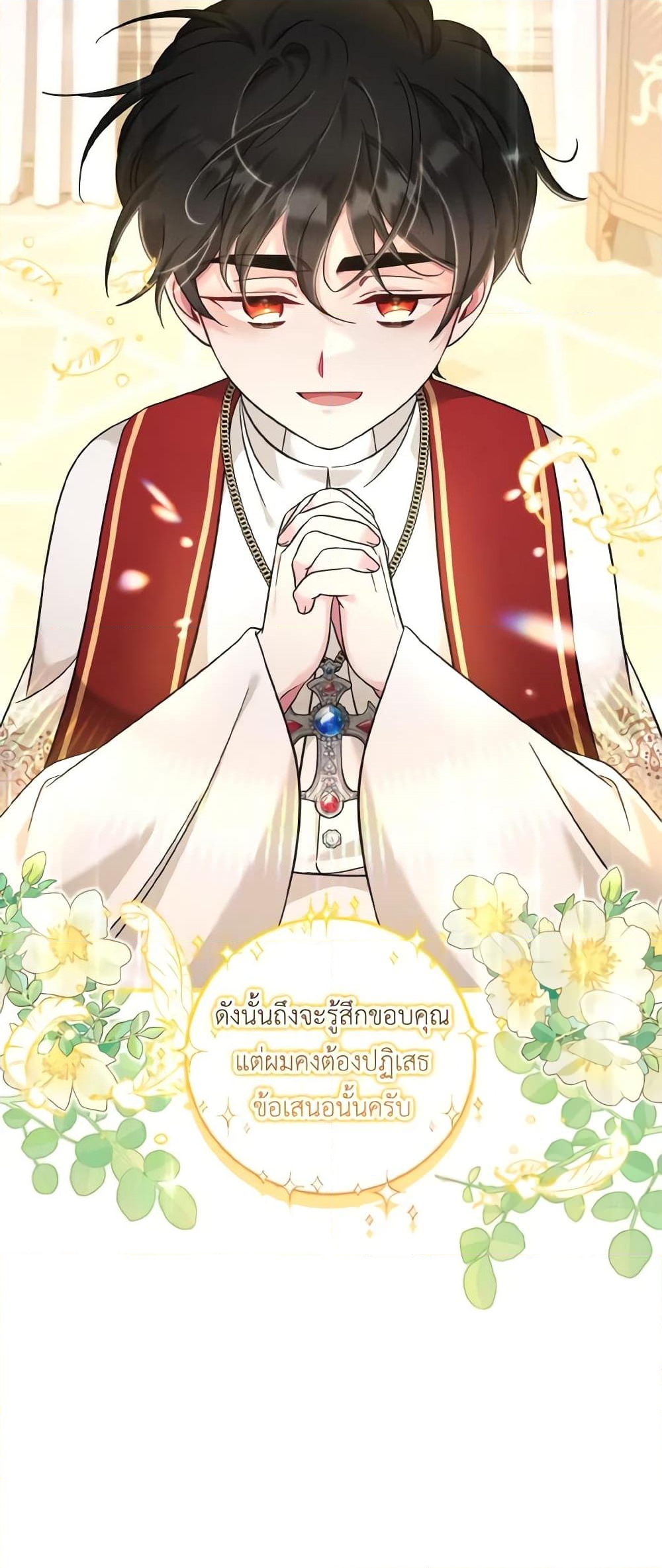 อ่านการ์ตูน Baby Pharmacist Princess 46 ภาพที่ 19