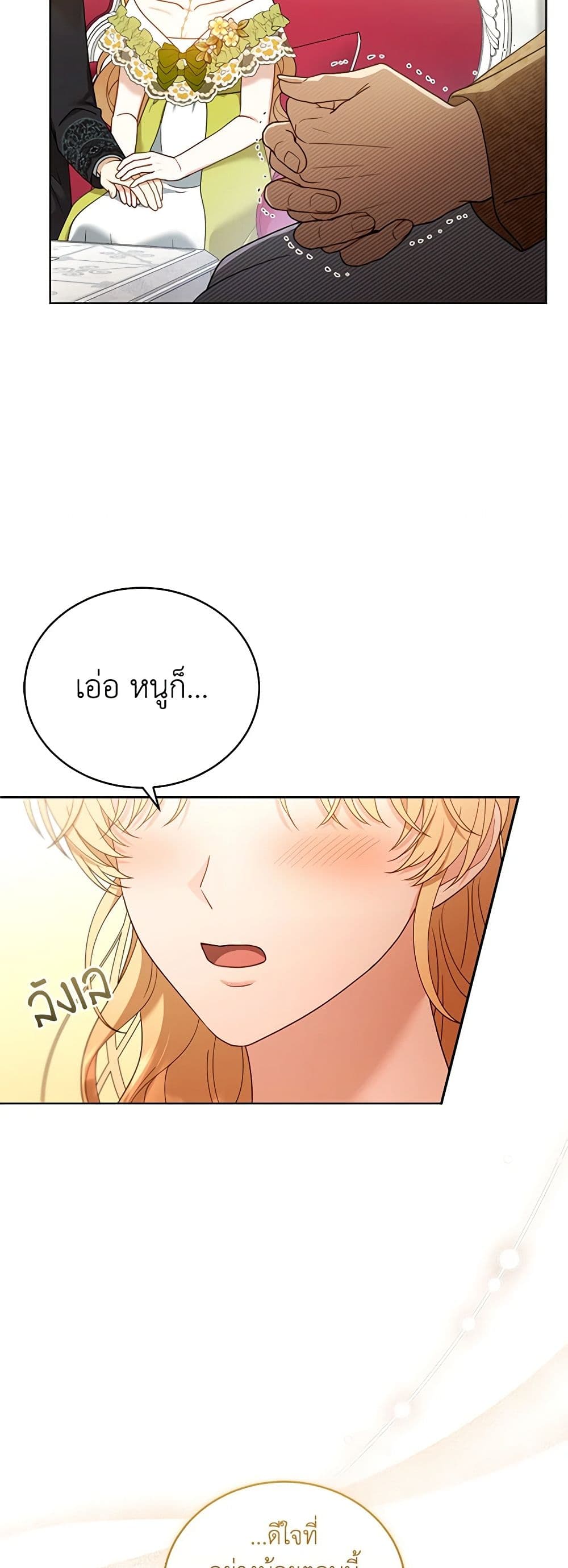 อ่านการ์ตูน I Am Trying To Divorce My Villain Husband, But We Have A Child Series 61 ภาพที่ 55