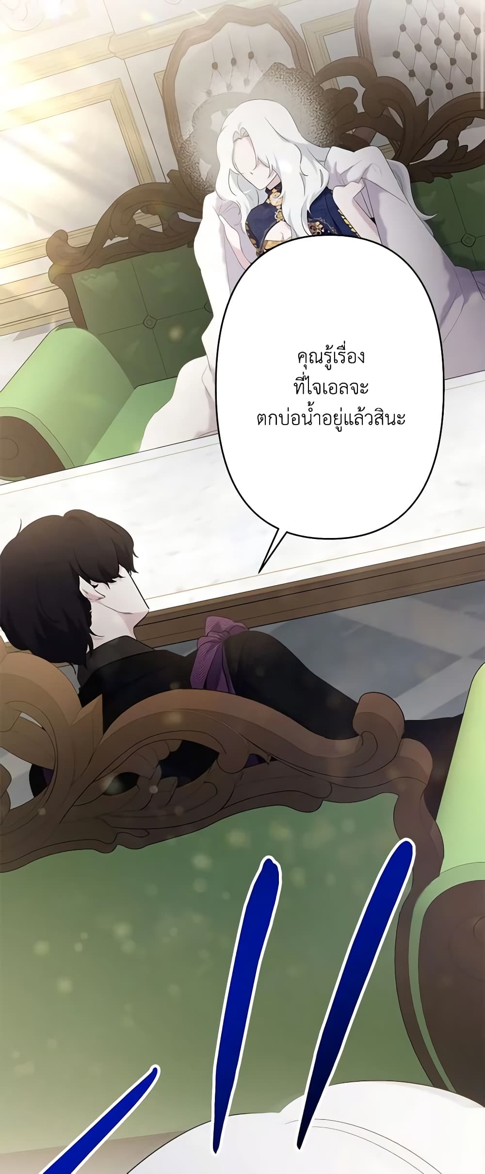 อ่านการ์ตูน I Need to Raise My Sister Right 18 ภาพที่ 22