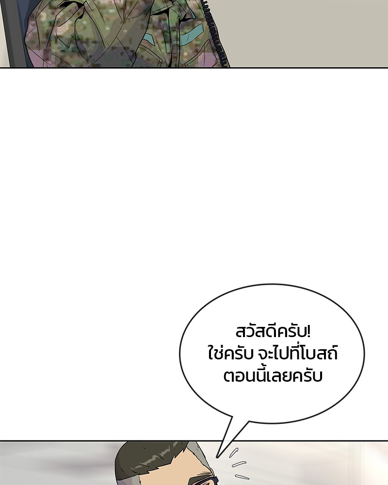 อ่านการ์ตูน Kitchen Soldier 77 ภาพที่ 39