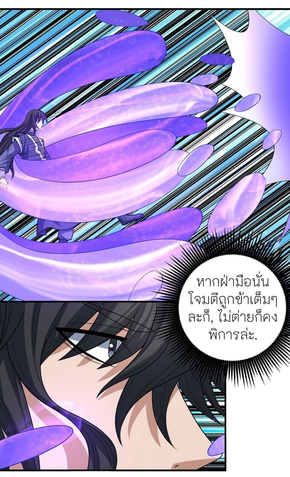 อ่านการ์ตูน God of Martial Arts 477 ภาพที่ 20