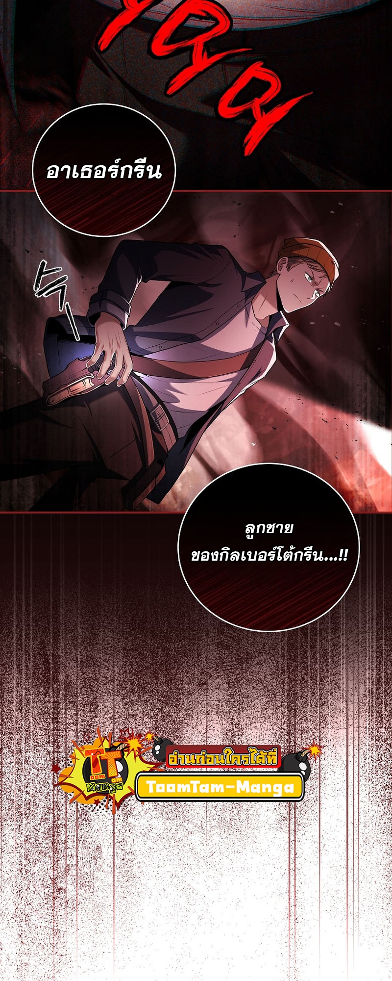 อ่านการ์ตูน Return of the frozen player 121 ภาพที่ 51