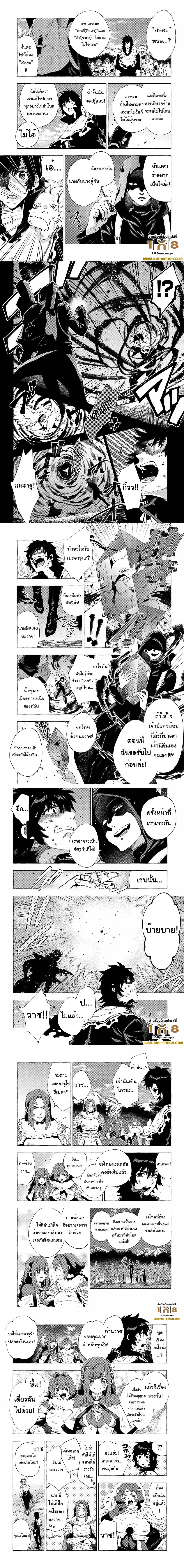 อ่านการ์ตูน Sono Mono. Nochi ni 30 ภาพที่ 2