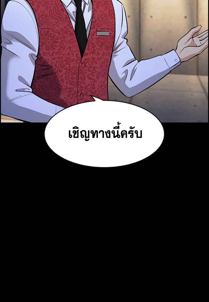 อ่านการ์ตูน True Education 140 ภาพที่ 56