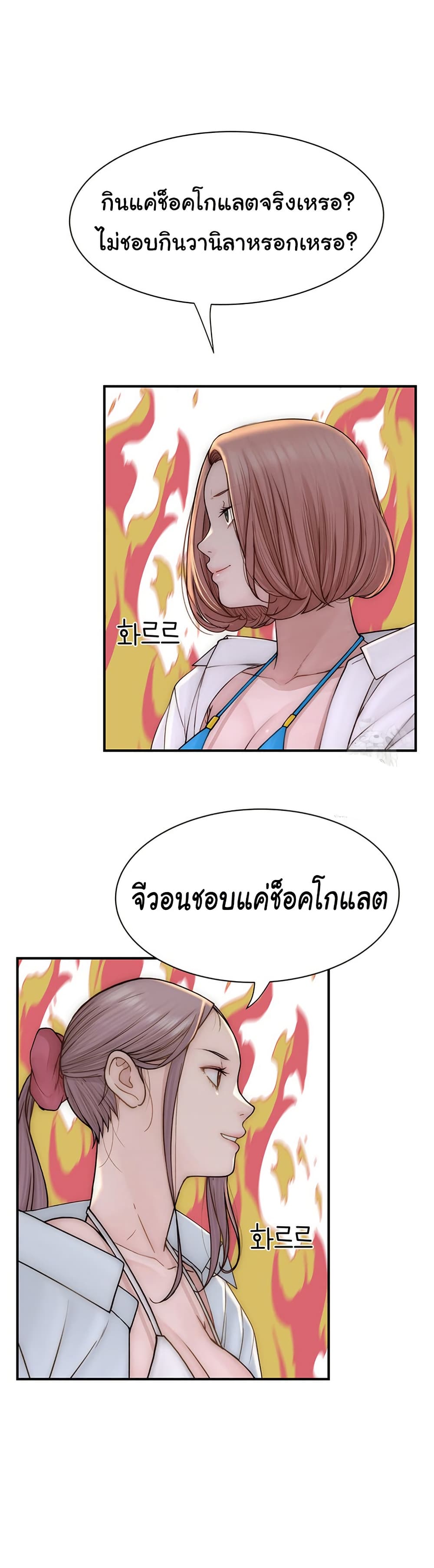 อ่านการ์ตูน Addicted to My Stepmom 70 ภาพที่ 36