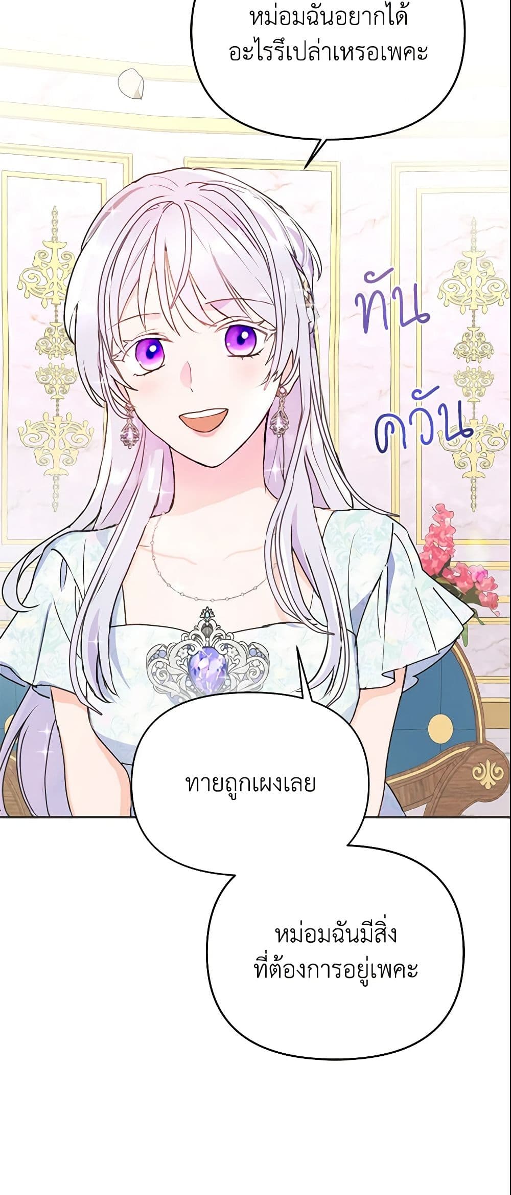 อ่านการ์ตูน Forget My Husband, I’ll Go Make Money 10 ภาพที่ 51