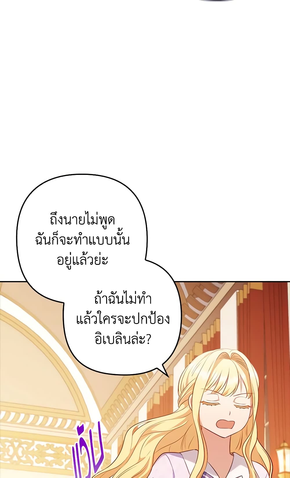 อ่านการ์ตูน I Was Seduced by the Sick Male Lead 53 ภาพที่ 18