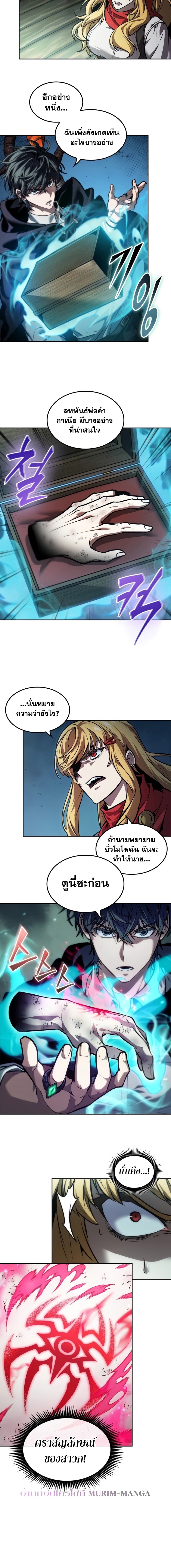 อ่านการ์ตูน The Last Adventurer 33 ภาพที่ 12