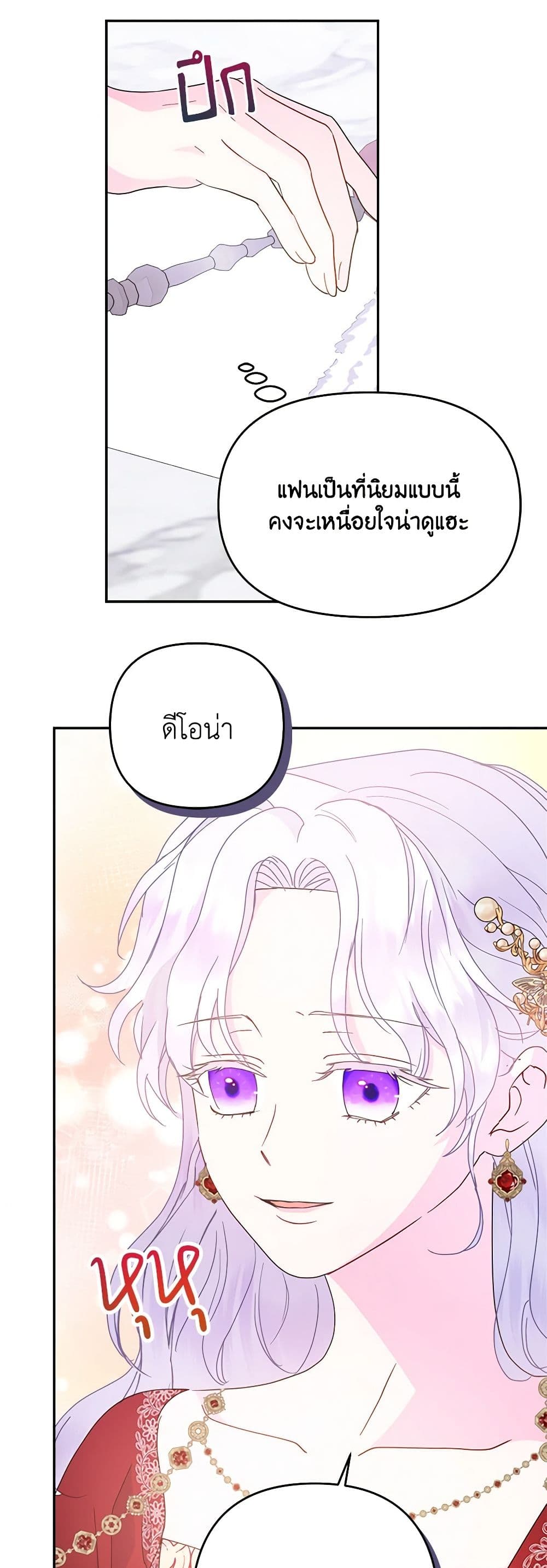 อ่านการ์ตูน Forget My Husband, I’ll Go Make Money 69 ภาพที่ 16