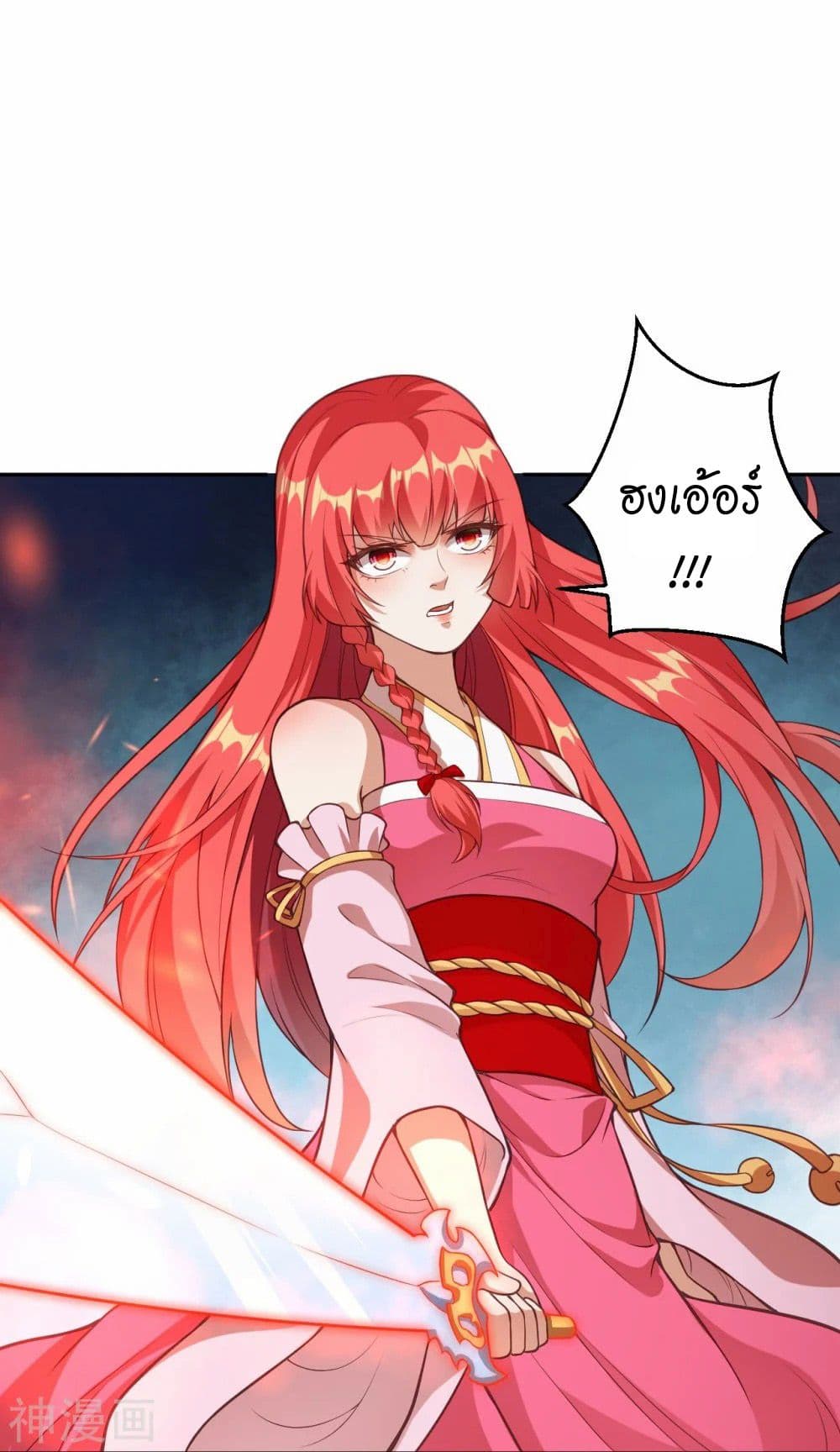 อ่านการ์ตูน Against the Gods 469 ภาพที่ 19