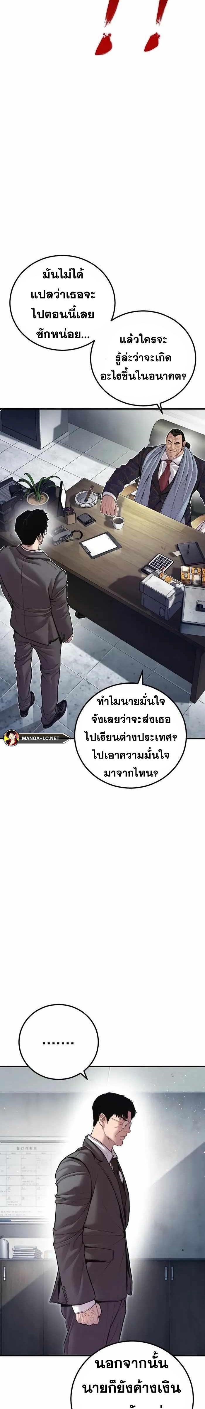 อ่านการ์ตูน Manager Kim 146 ภาพที่ 39