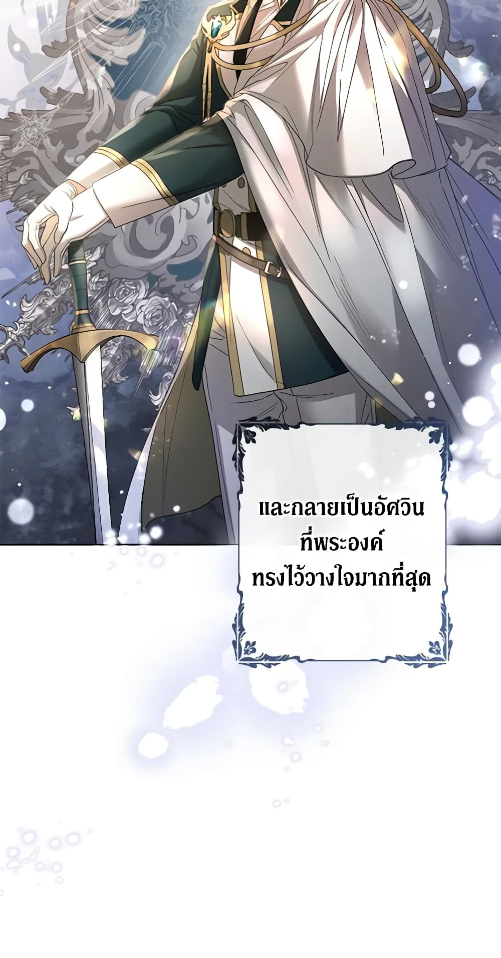 อ่านการ์ตูน I Don’t Love You Anymore 62 ภาพที่ 46