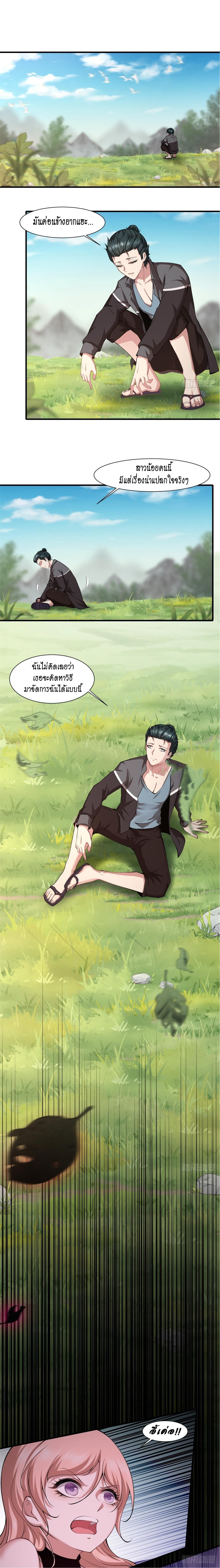 อ่านการ์ตูน I Really Don’t Want to Be the First 56 ภาพที่ 3