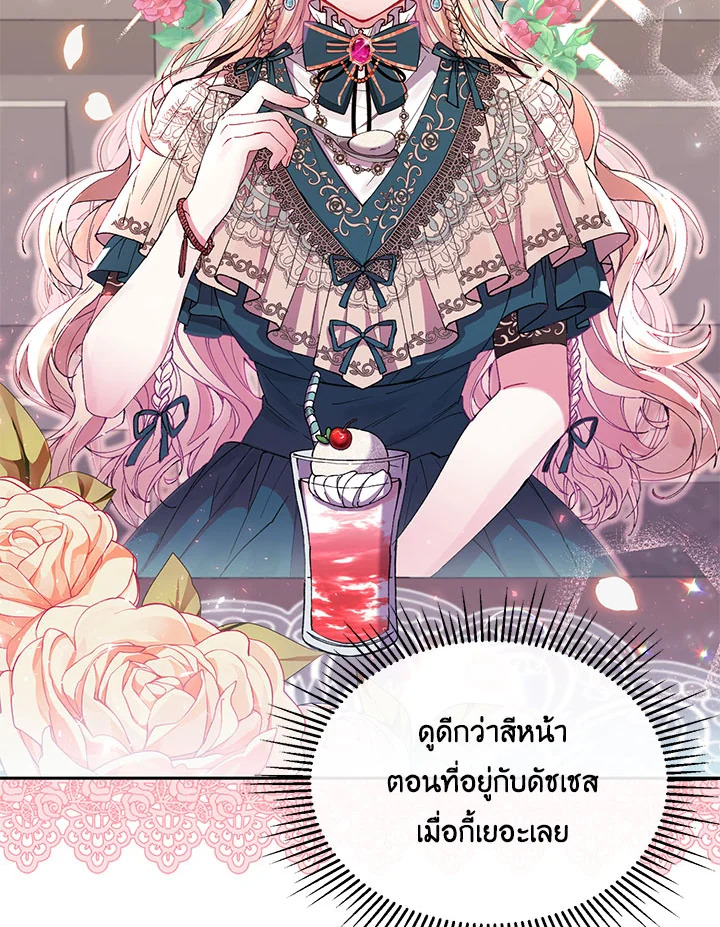 อ่านการ์ตูน The Real Daughter Is Back 7 ภาพที่ 28