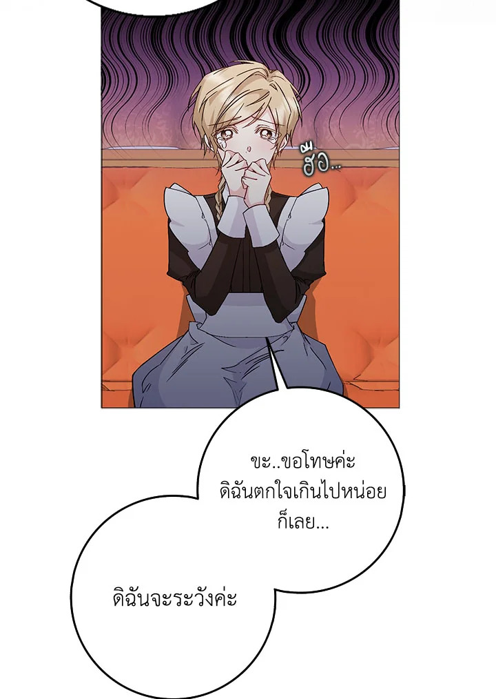 อ่านการ์ตูน I Won’t Pick Up The Trash I Threw Away Again 26 ภาพที่ 69