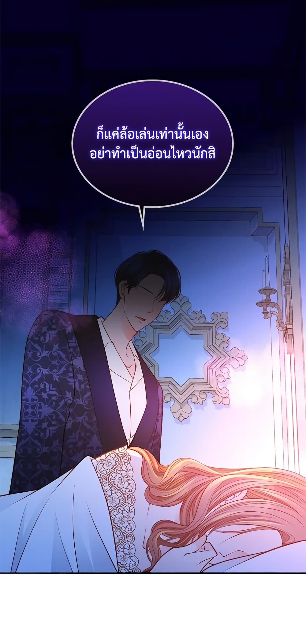 อ่านการ์ตูน The Duchess’s Secret Dressing Room 37 ภาพที่ 31