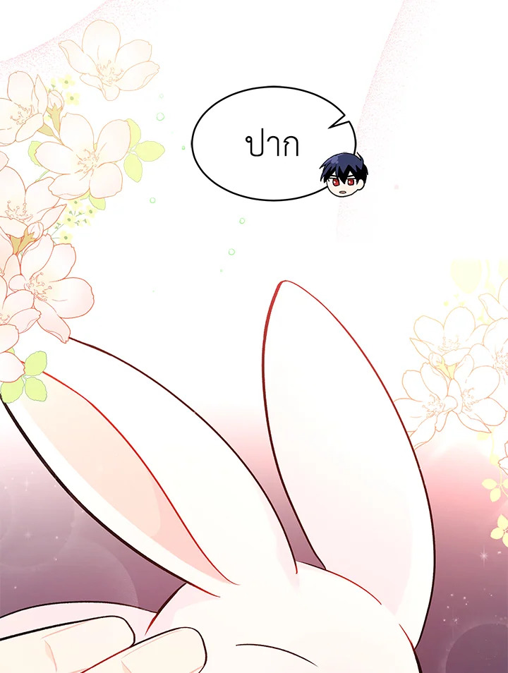 อ่านการ์ตูน The Symbiotic Relationship Between a Panther and a Rabbit 32 ภาพที่ 25