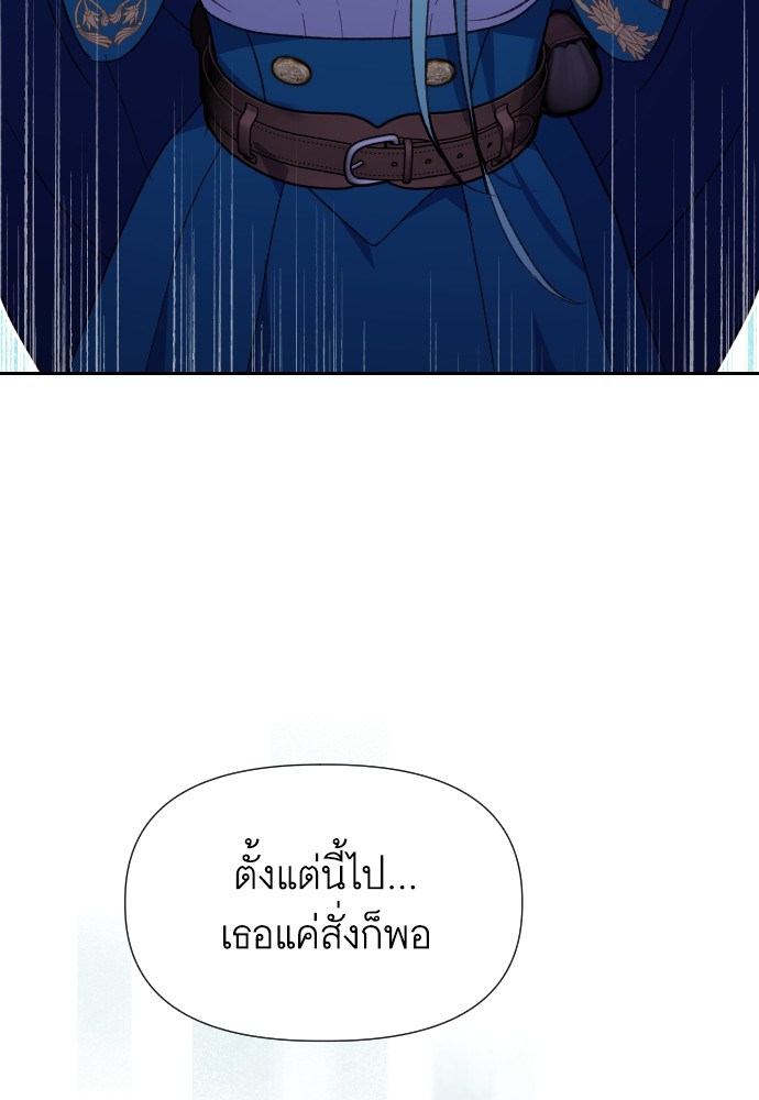 อ่านการ์ตูน Cashmonger of Mangem 13 ภาพที่ 26