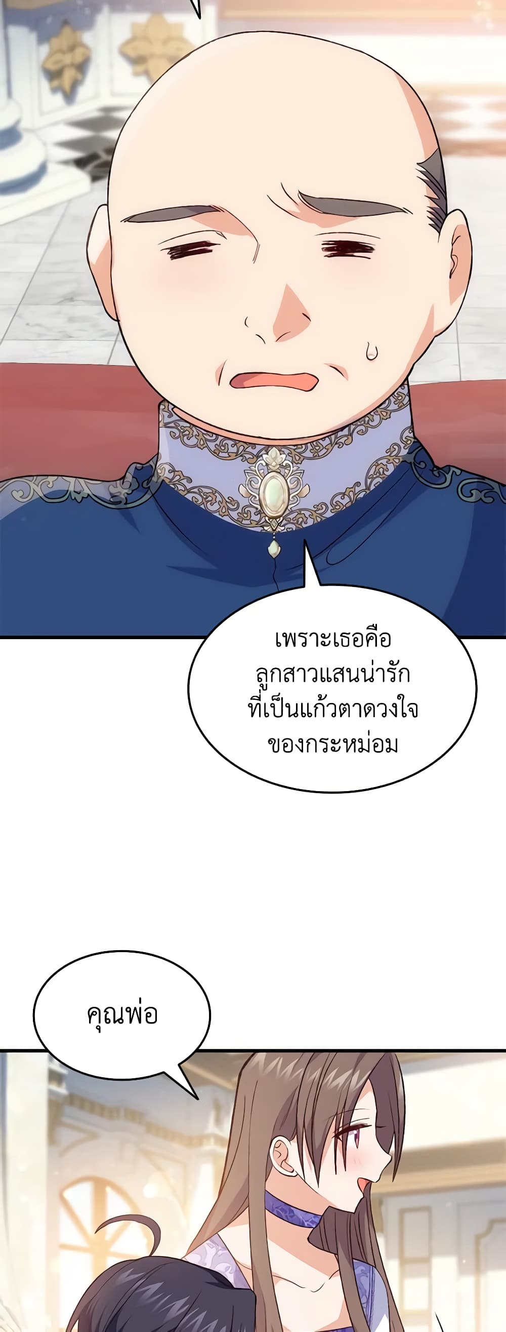 อ่านการ์ตูน I Tried To Persuade My Brother And He Entrusted The Male Lead To Me 98 ภาพที่ 9