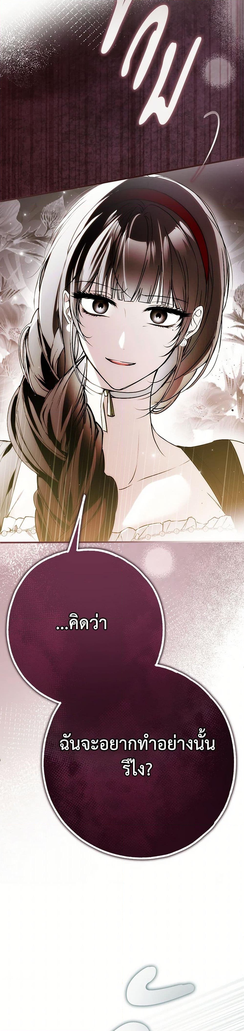 อ่านการ์ตูน My Body Has Been Possessed By Someone 47 ภาพที่ 34