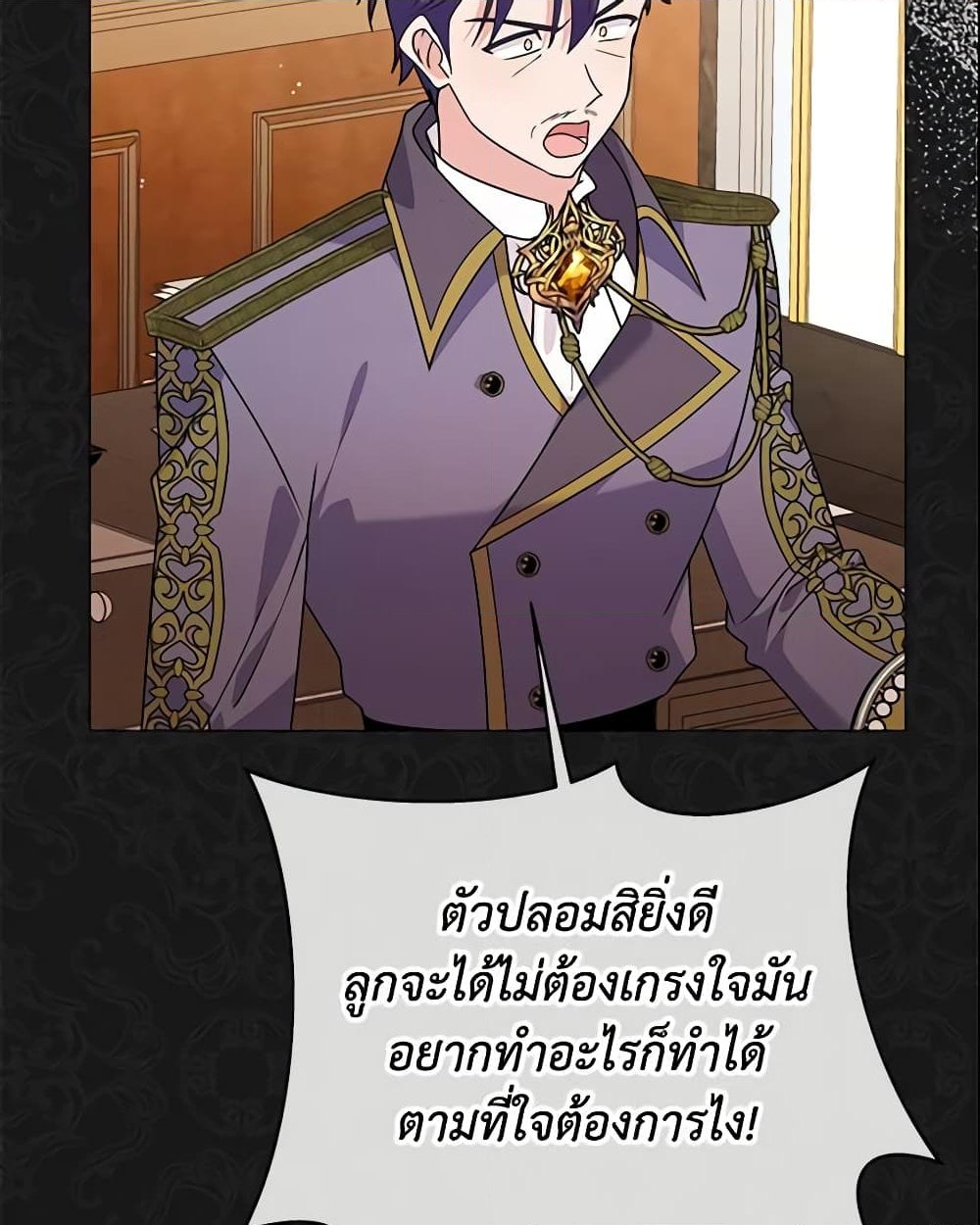 อ่านการ์ตูน The Little Landlady 87 ภาพที่ 43