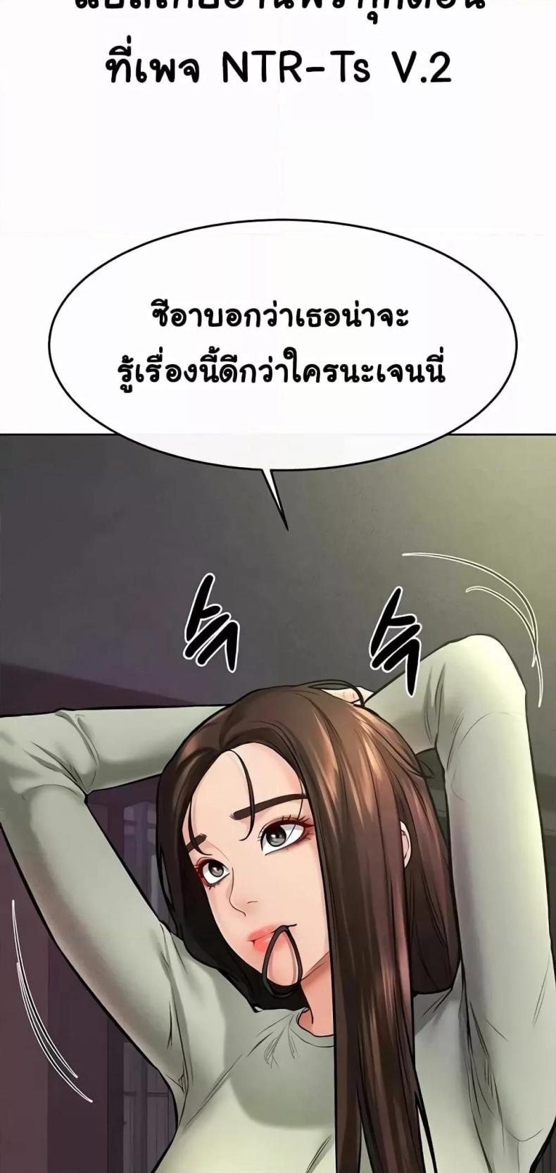 อ่านการ์ตูน My New Family Treats me Well 23 ภาพที่ 3