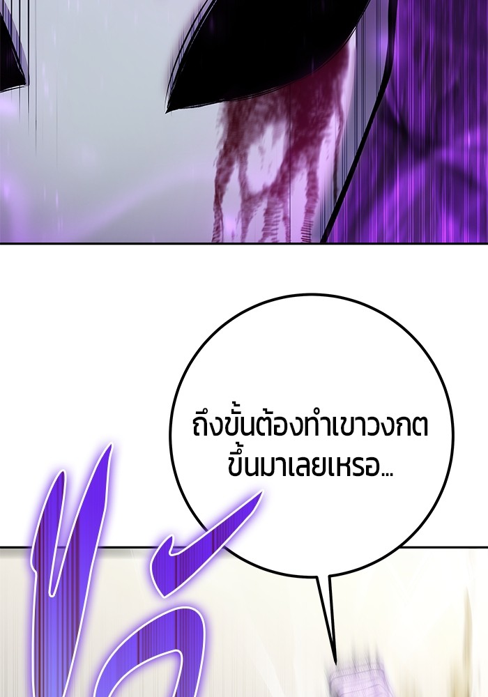 อ่านการ์ตูน Secretly More Powerful than the Hero 37 ภาพที่ 31