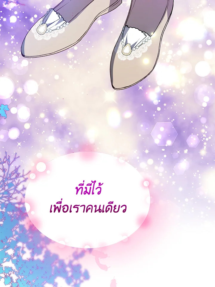 อ่านการ์ตูน The Real Daughter Is Back 57 ภาพที่ 14