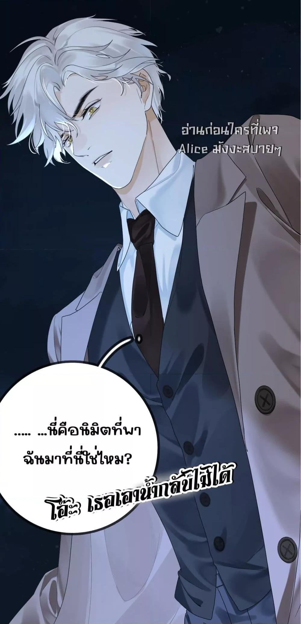 อ่านการ์ตูน A feather in my heart 1 ภาพที่ 37